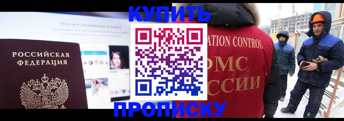 временная регистрация для всех в Нальчике