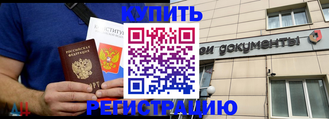 временная регистрация 2025 в Нальчике