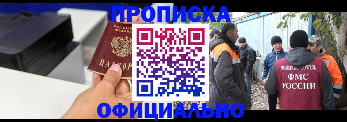 прописка ребенка в Нальчике