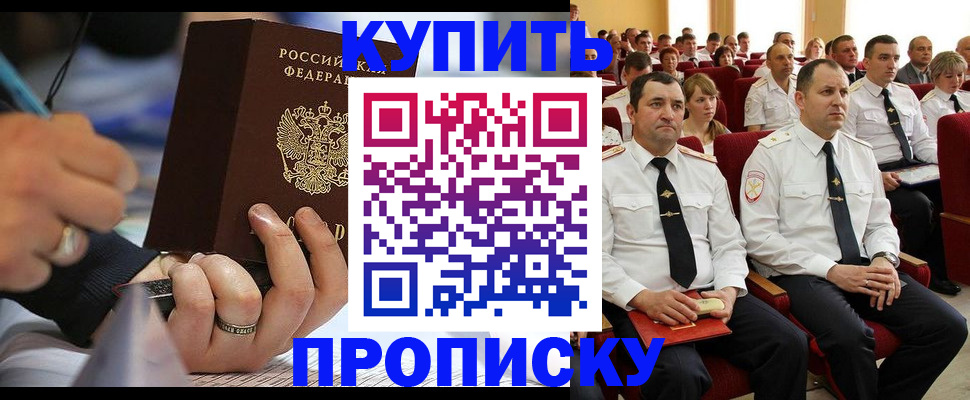 временная регистрация 2025 в Нальчике