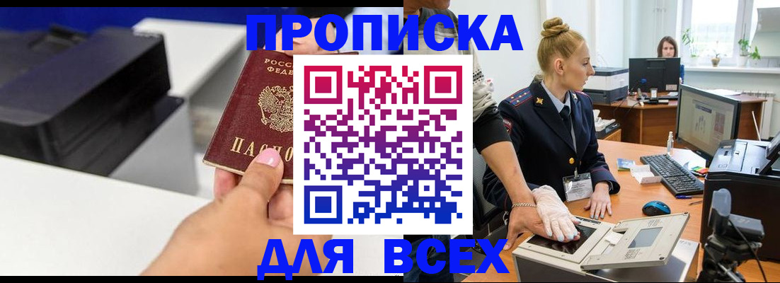 регистрация в Нальчике