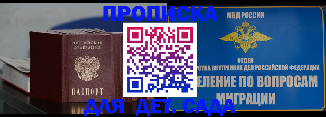 прописка паспорт в Нальчике