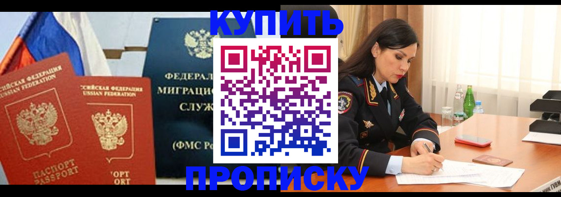 миграционный учет в Нальчике