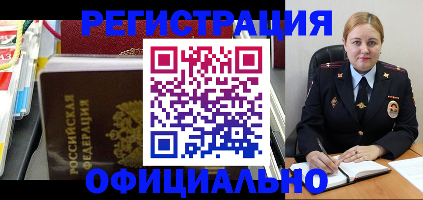 купить прописку в Нальчике