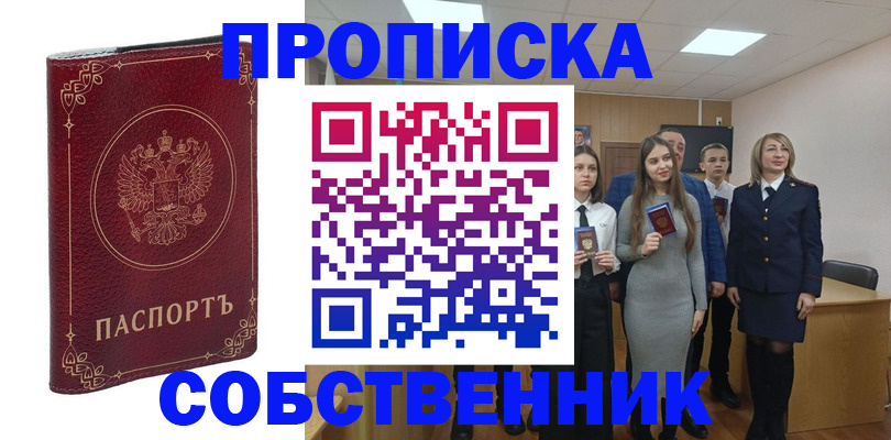 временная регистрация адрес в Нальчике