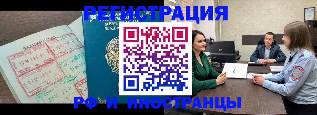 прописка от собственника в Нальчике