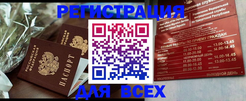 временная прописка в Нальчике